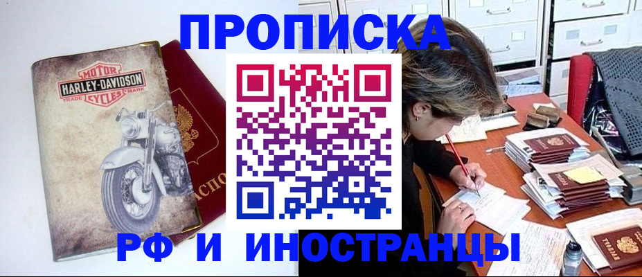 прописка паспорт в Чехове