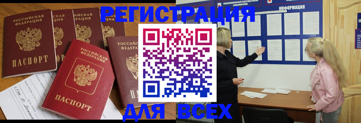 временная регистрация надежно в Чехове