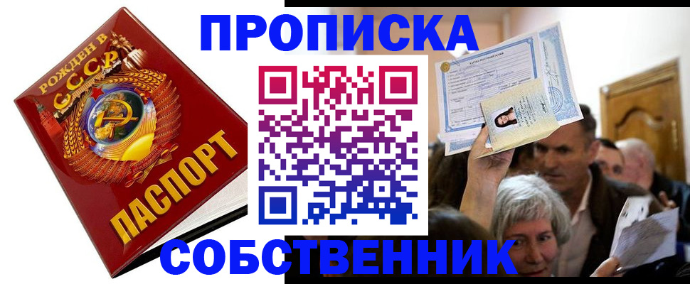 временная регистрация недорого в Чехове