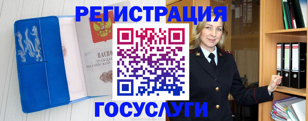 временная прописка в Чехове