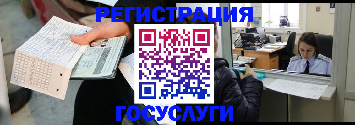 временная регистрация купить в Чехове