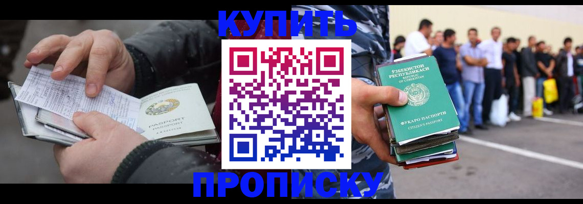 временная регистрация адрес в Чехове