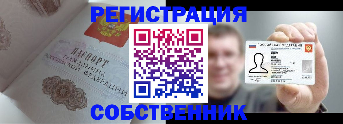 временная регистрация в Чехове