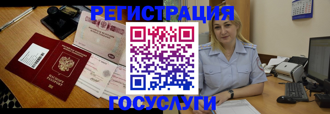 временная регистрация законно в Чехове