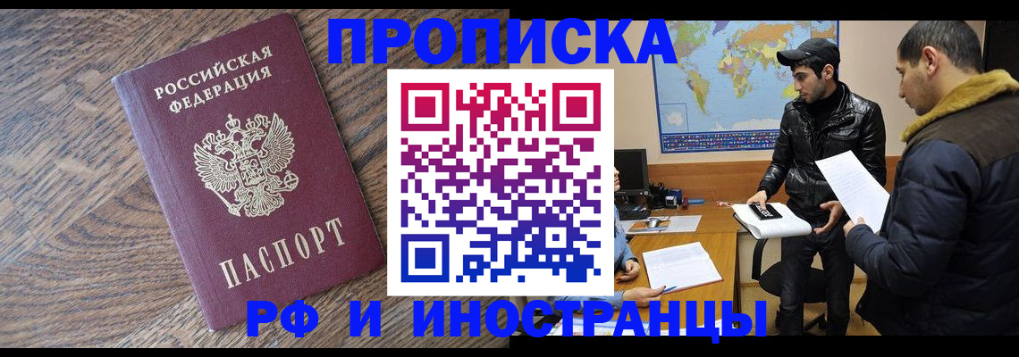 временная регистрация гарантия в Чехове