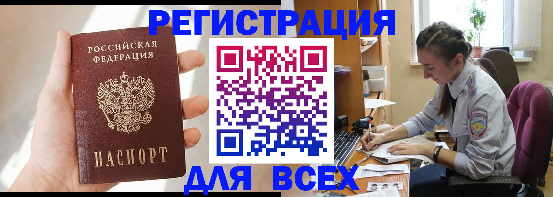 временная регистрация в Чехове